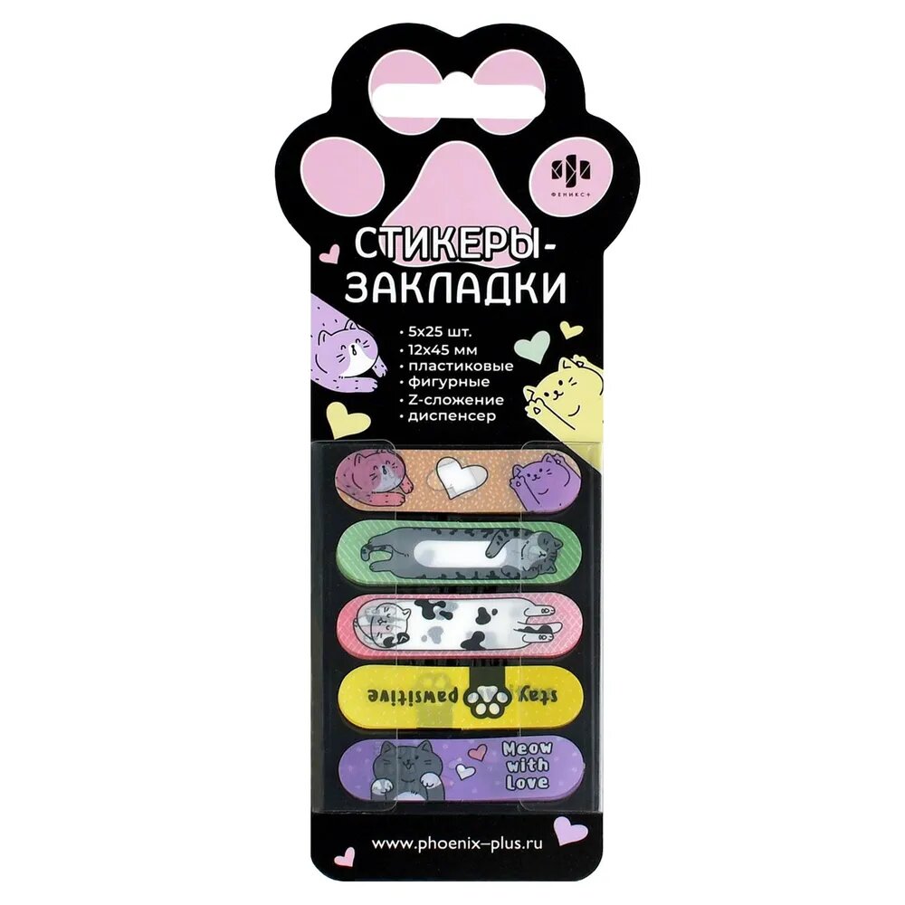 Стикеры-закладки пластиковые фигурные Феникс+, 12х45 мм,