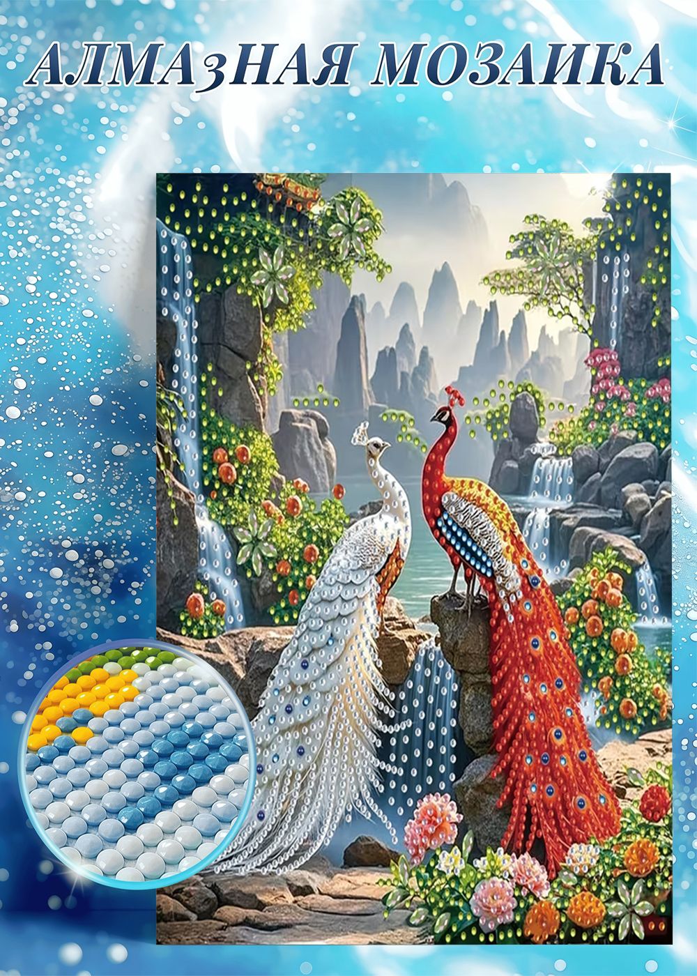 1 комплект DIY 5D-рисунок из алмазов без рамки