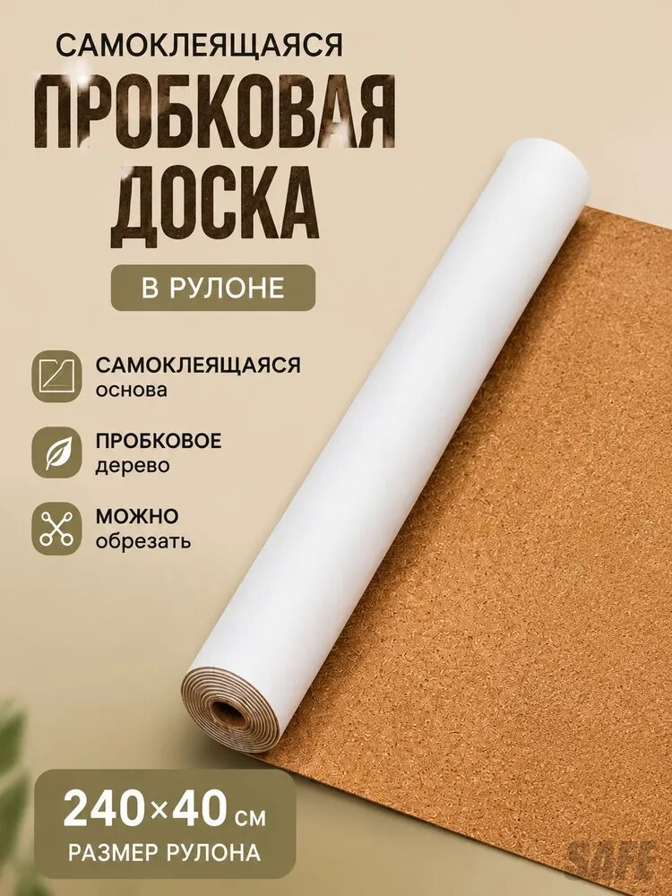 Самоклеящаяся пробковая доска в рулоне 24040 см, пробковая панель хаки для стены, офиса и дома