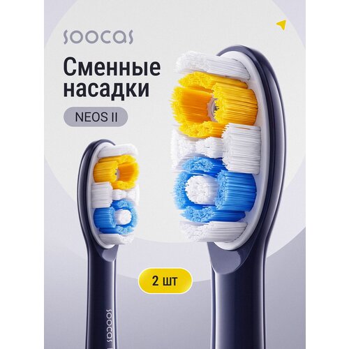 фото Сменные насадки для электрической зубной щетки-ирригатора soocas neos ii / neos ii ultra 2шт, фиолетовые