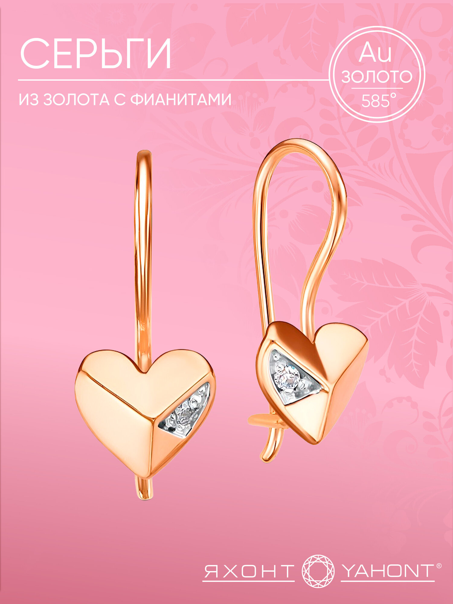 Серьги Яхонт, красное золото, 585 проба, фианит