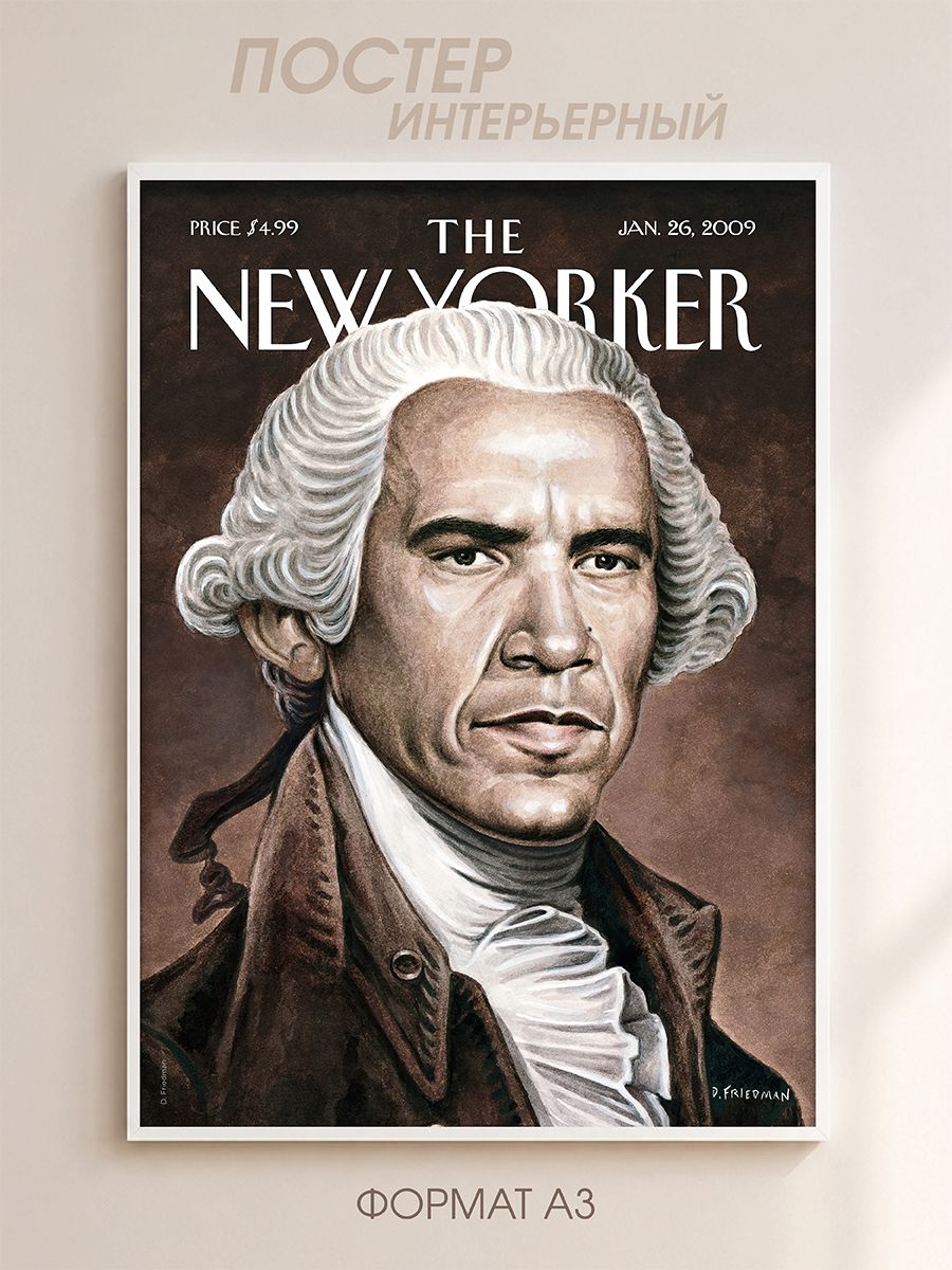 Интерьерный постер с изображением обложки журнала "The New Yorker" формата А3, 42х30 см