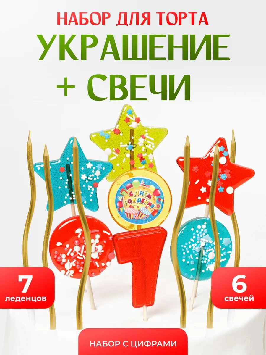 Украшения для торта. Цифра 7