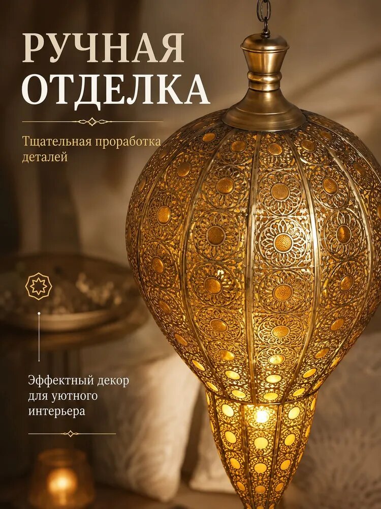 Люстра марокканская, металлический плафон, ручная работа, E27, 25 Вт, 25×62 см — фото 1
