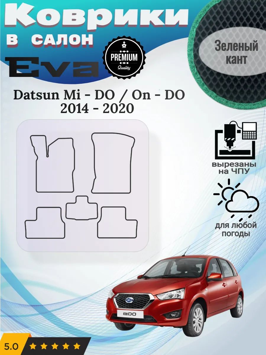 Eva Эва коврики Datsun Mi - DO 2014 - 2020 On - DO Дацун