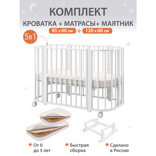фото Кроватка трансформер, лёвушка-1 с матрасом 85х60,120х60см и маятником в комплекте, берёза, цвет белый, 120х60, 85х60 babystorevolga