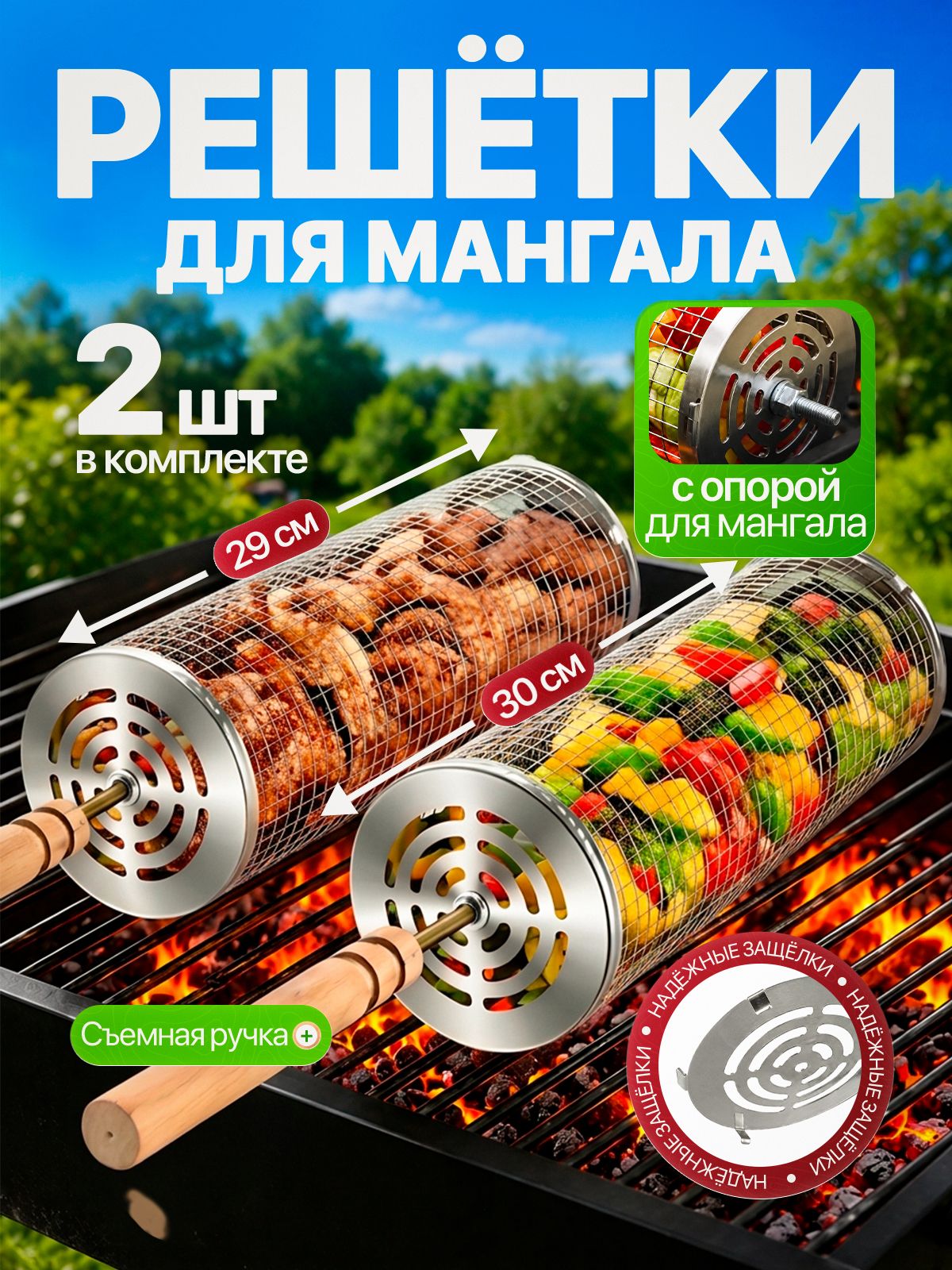 Решетка круглая для гриля, для мангала, барбекю, вращающийся гриль