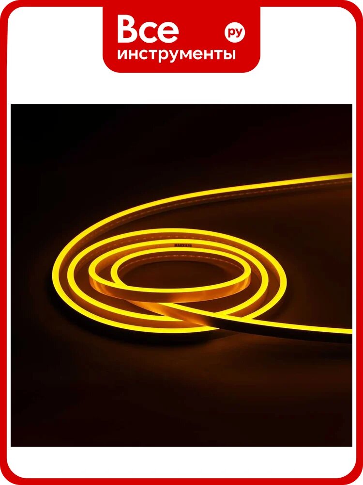 Гибкий неон MAKSILED 5 м, 10Вт/м, 24В, 6мм, желтый ML-NF-SIL-6mm-L50-24V-Yellow