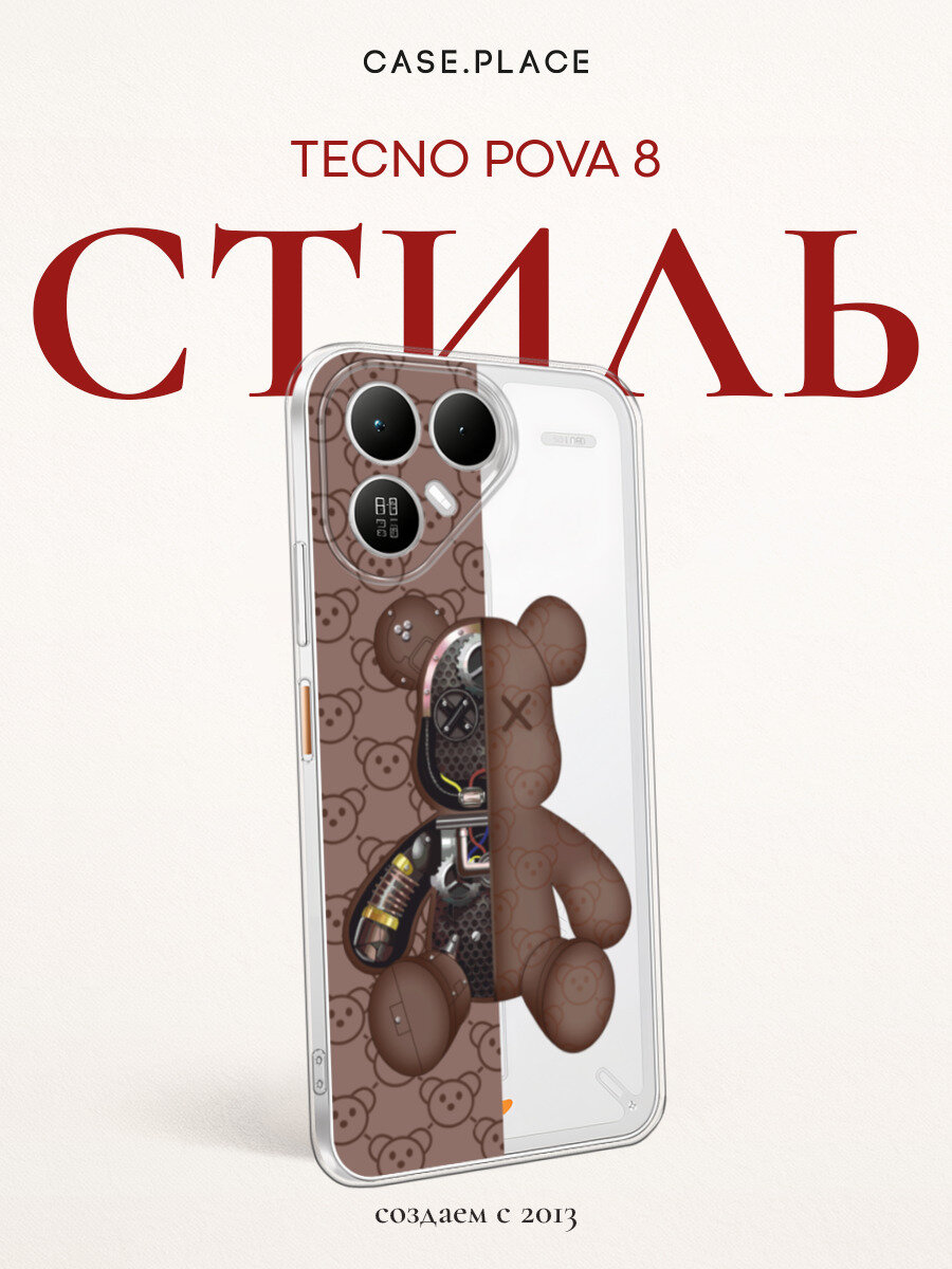 Чехол на Tecno Pova 8 / Текно Пова 8 с принтом Половинка медведя, прозрачный