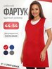 Фартук рабочий