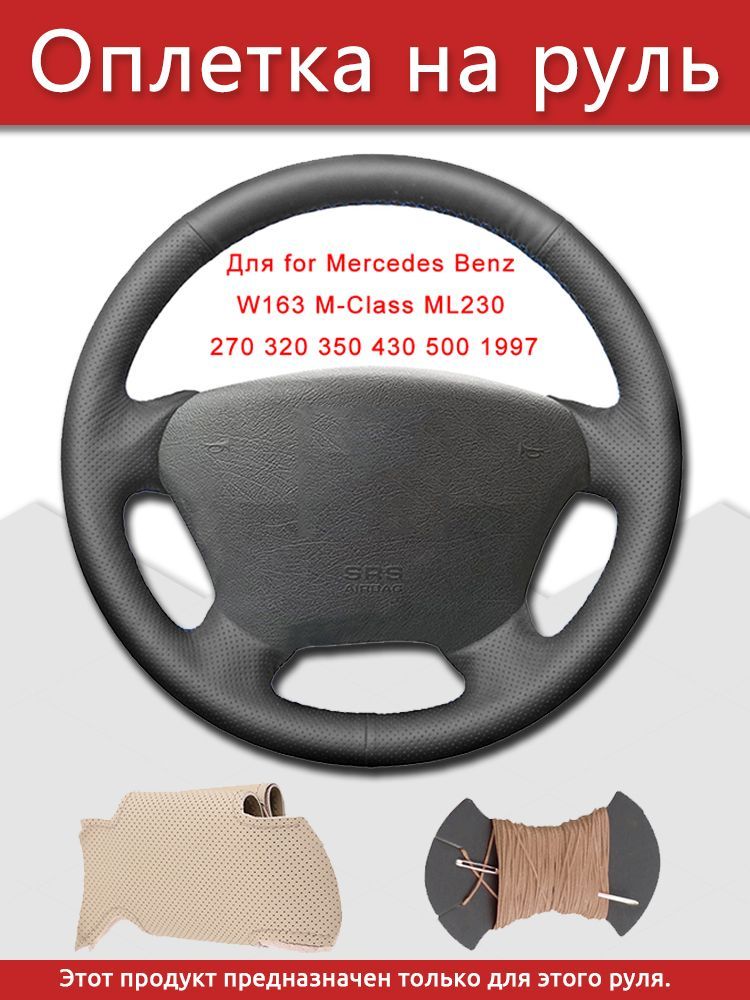 O SHI CAR Оплетка на руль, диаметр 38 см, 1 шт.