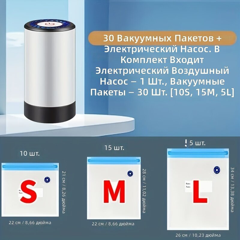 Ручной портативный вакууматор с USB-зарядкой и аккумулятором 800 мАч, комплект из 30 пакетов для хранения продуктов