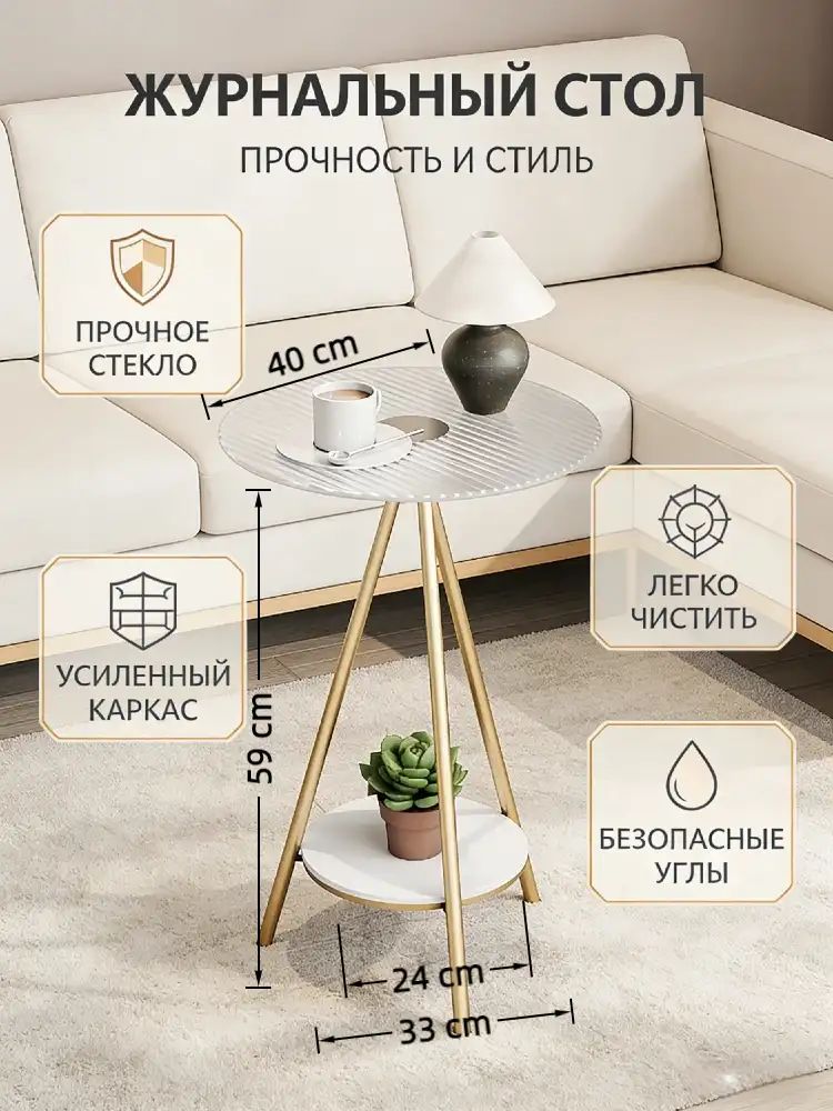 Журнальный стол из закаленного стекла круглый современный минимализм для гостиной с усиленным каркасом и безопасными