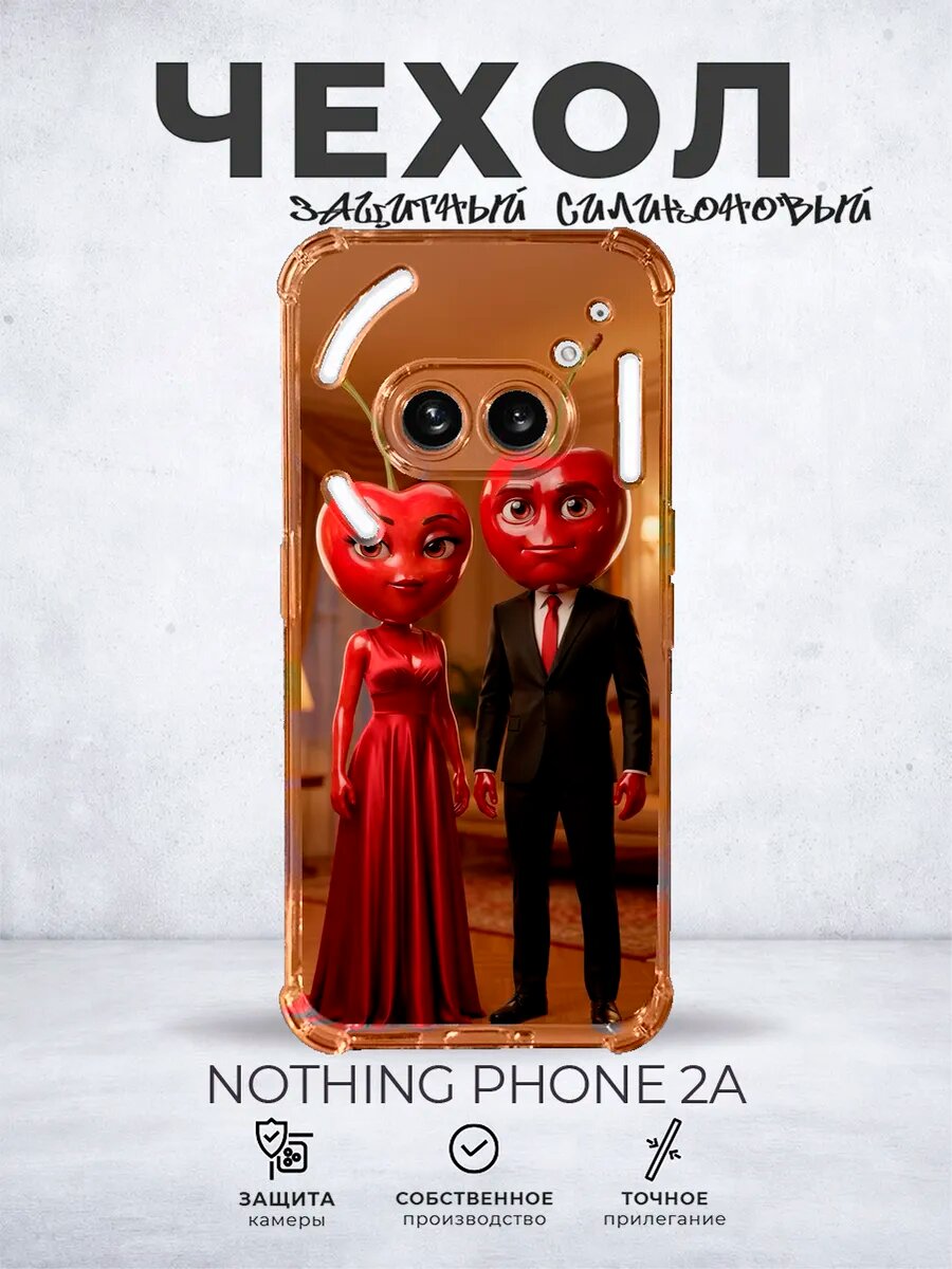Чехол на Nothing Phone 2A с принтом Вишня тик ток мем