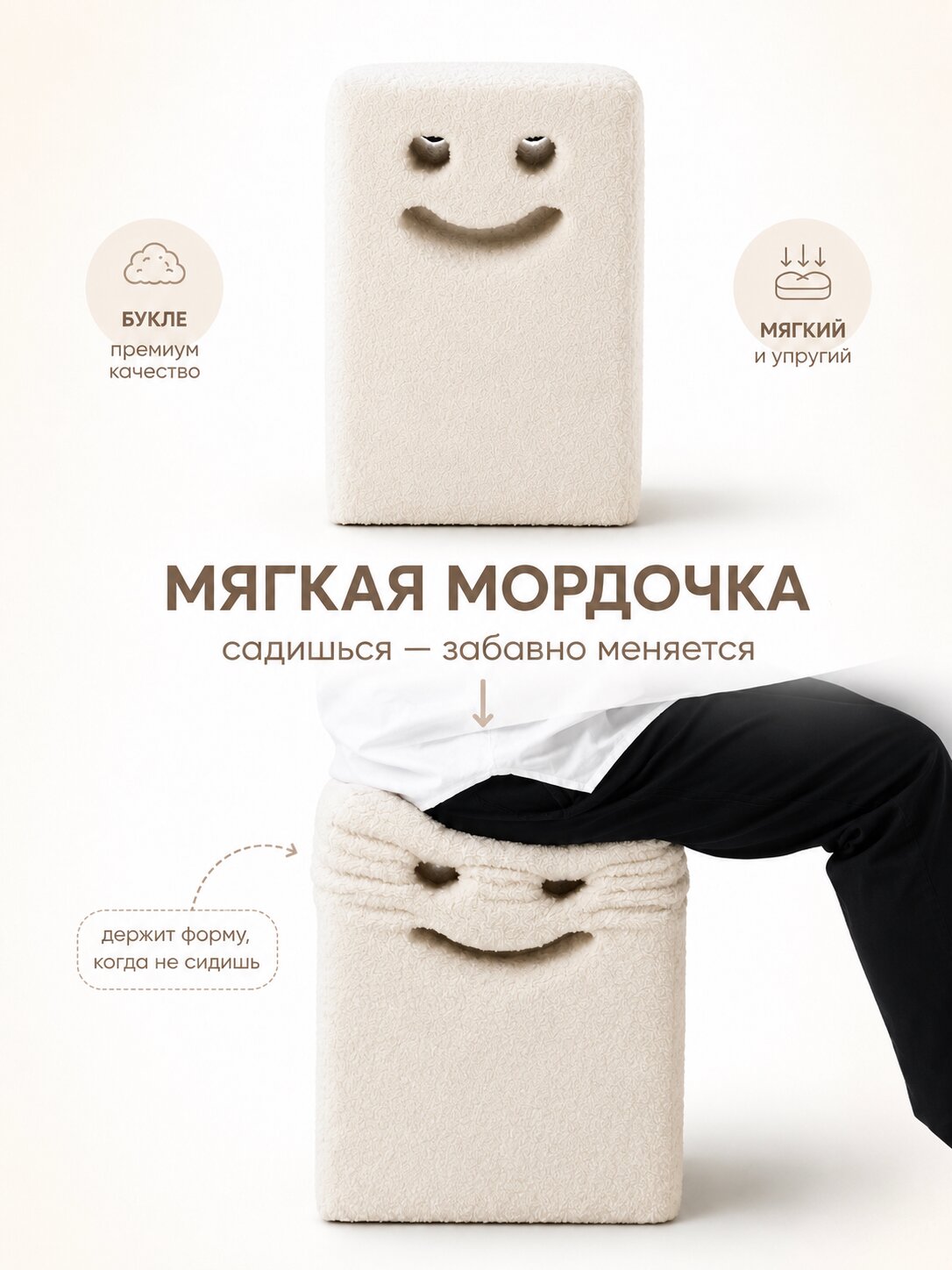 Пуф Крип
