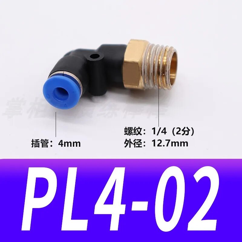 Фитинг пневматический 90° PL4-02, 4 мм, 1/4"