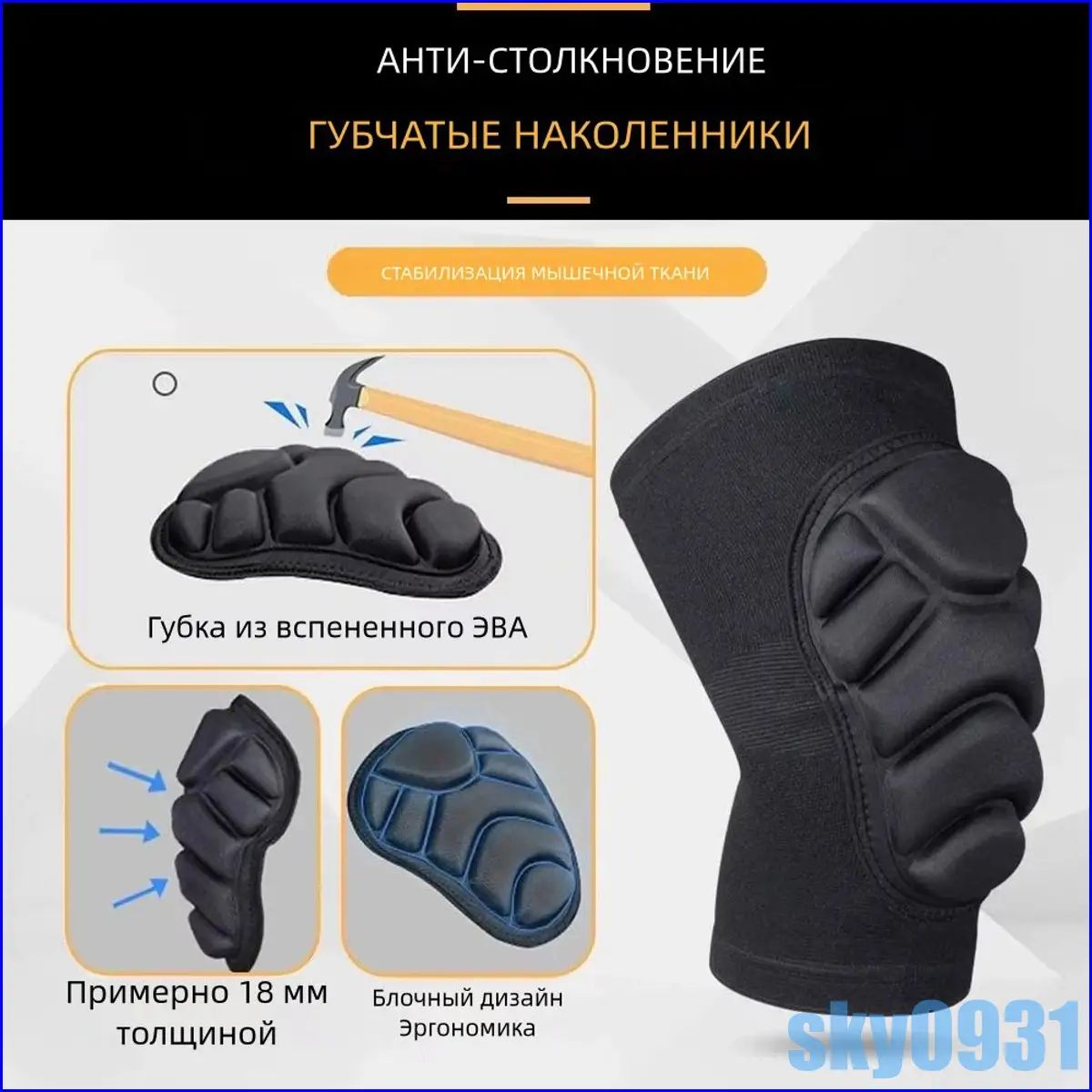 Защита колена размер M, черный цвет для спорта и фитнеса, универсальная экипировка для взрослых — фото 1