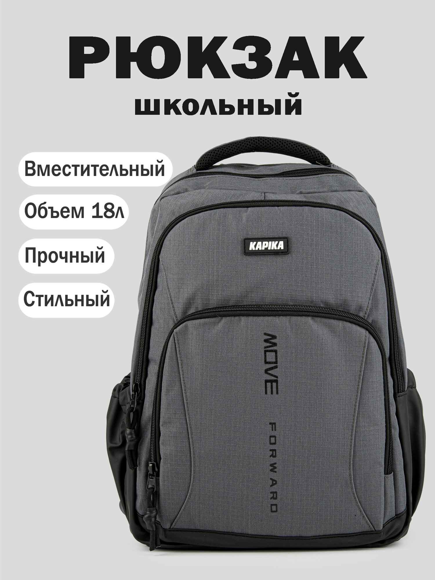 Рюкзак Kapika BG56: продуманная эргономика и стильный дизайн для школьника