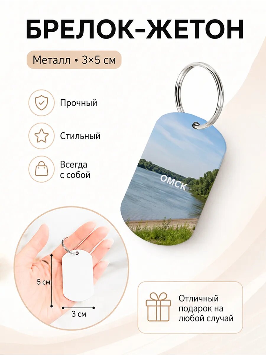 Брелок Wooden KEYS