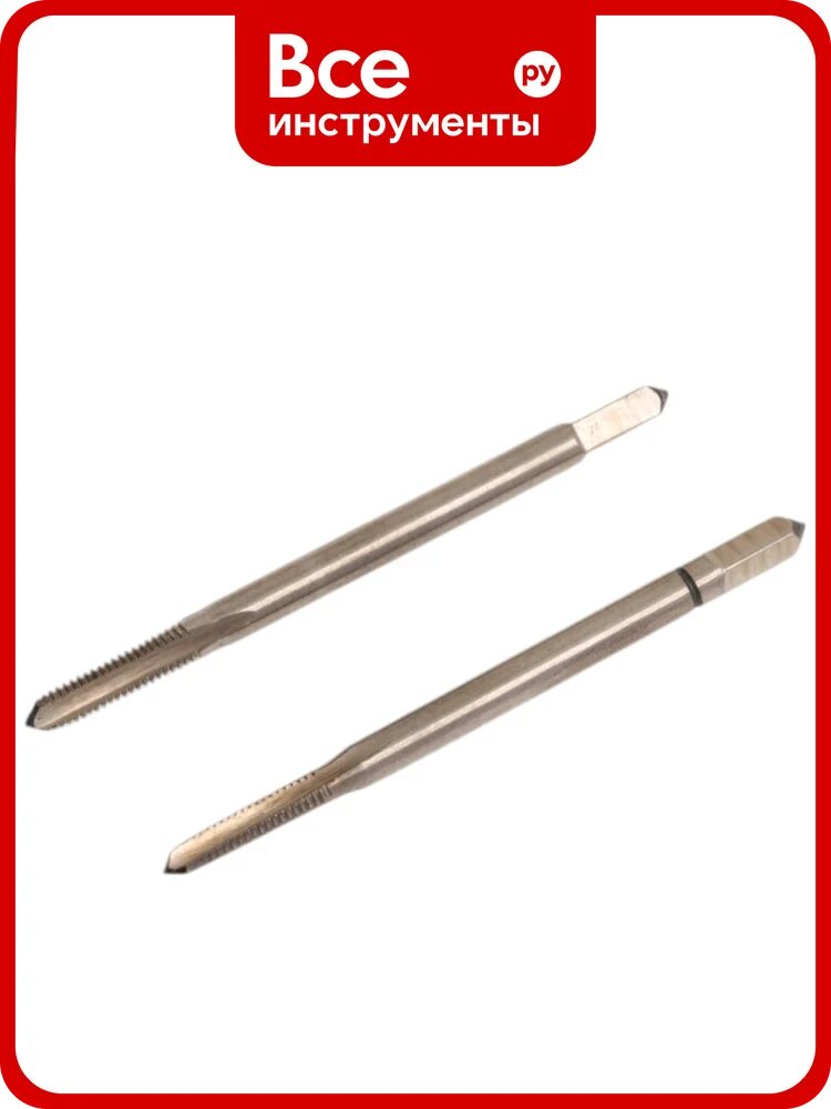 Метчик H-Tools М2.5, шаг 0.45мм, комплект из 2-х шт, DIN352 HSS-G 230025TXHT-2