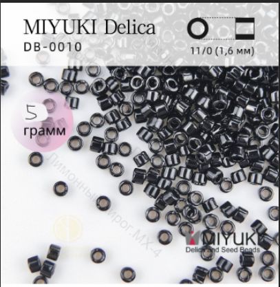 Бисер японский, Delica, Цилиндрический, #DB-0010 Черный, DB-10 DB10 11/0 1.6мм, стеклянные бусины, 5г