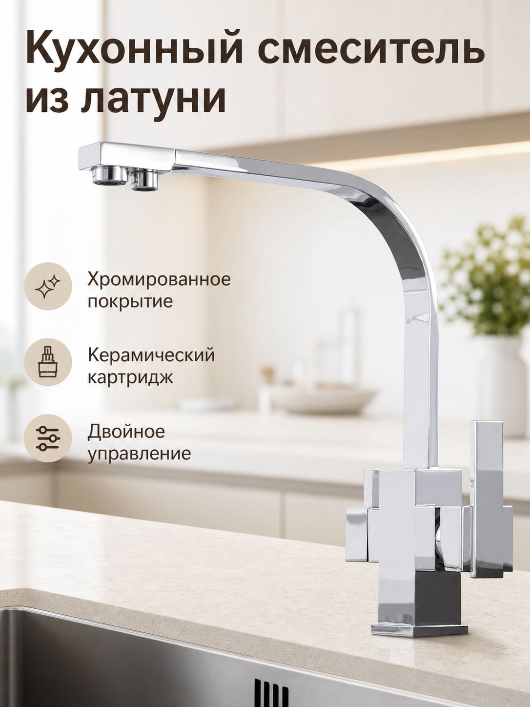 Кухонный смеситель для раковины из меди с керамическим картриджем, хром, однорычажный