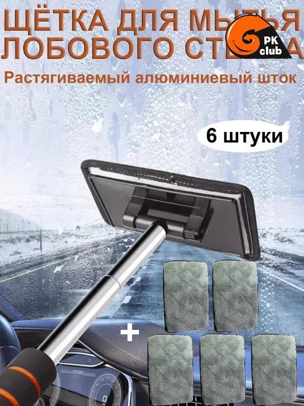 Щетка автомобильная, длина: 15 см
