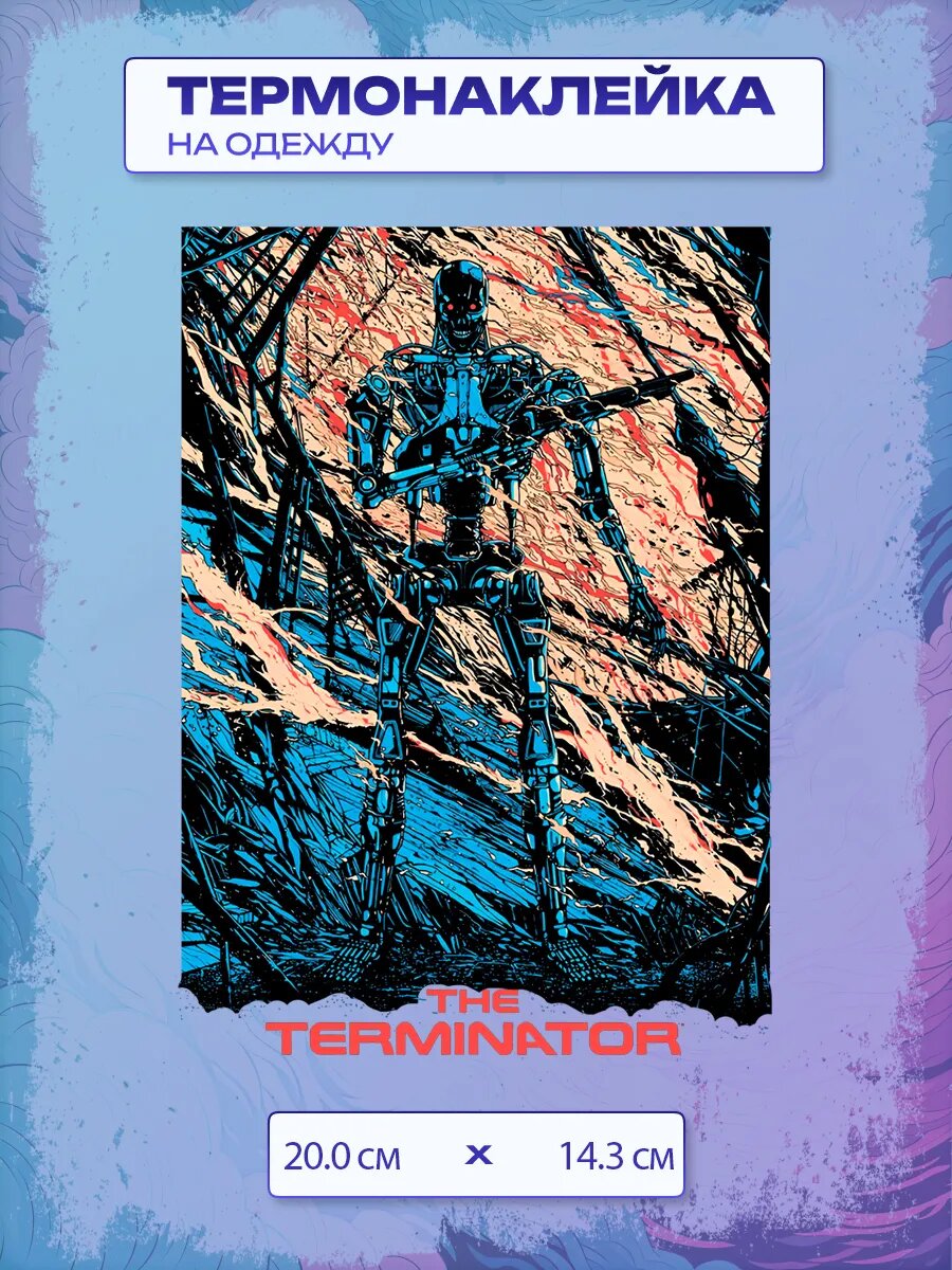 Термонаклейка Терминатор / Terminator
