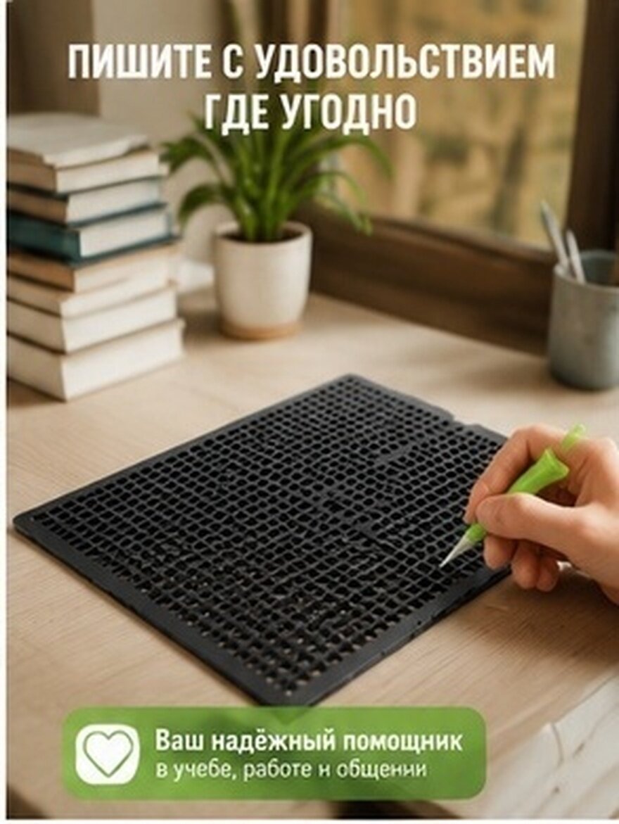 Портативная Доска Для Письма Брайлем, 30.50X21.80X0.50 См, Стилус, Прочный Материал