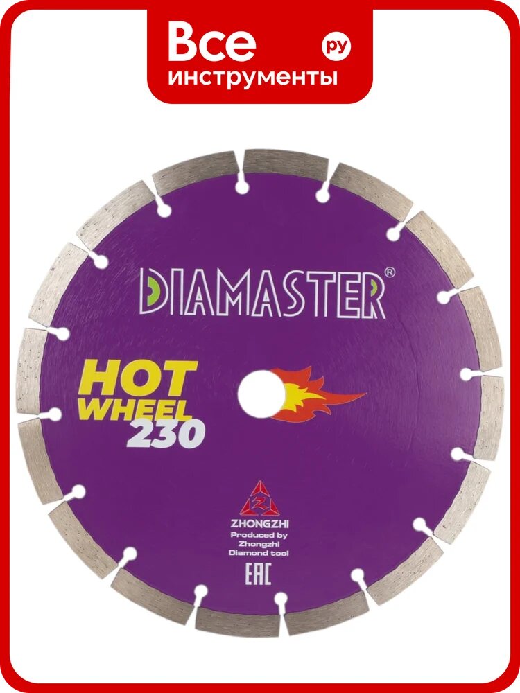 Диск сегментный HOT WHEEL 230х2.6х22.2/34х2.8х10 мм, 16Z, универсал/wet/dry Diamaster 001.000.342