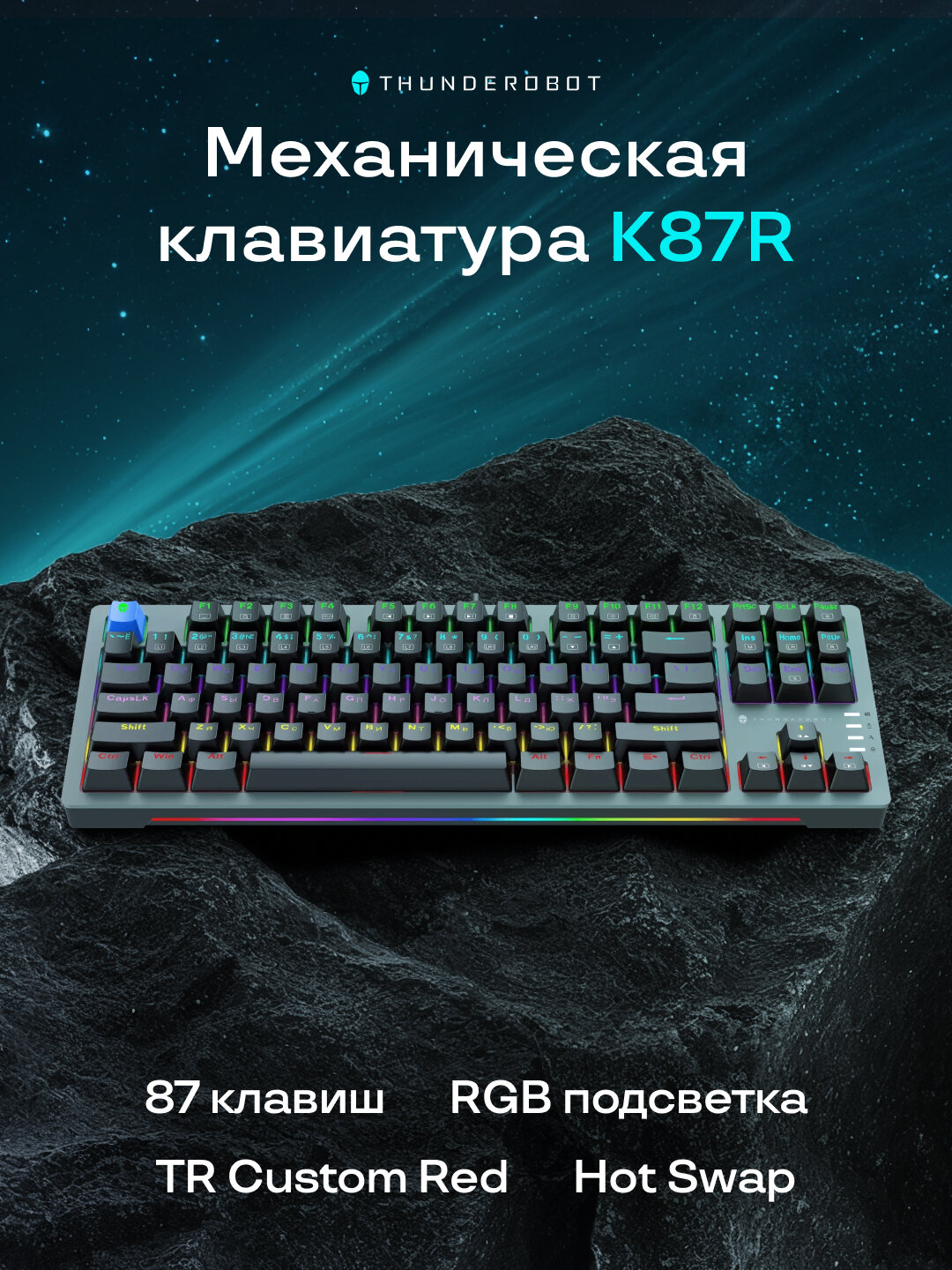 Игровая проводная клавиатура Thunderobot K87R Black