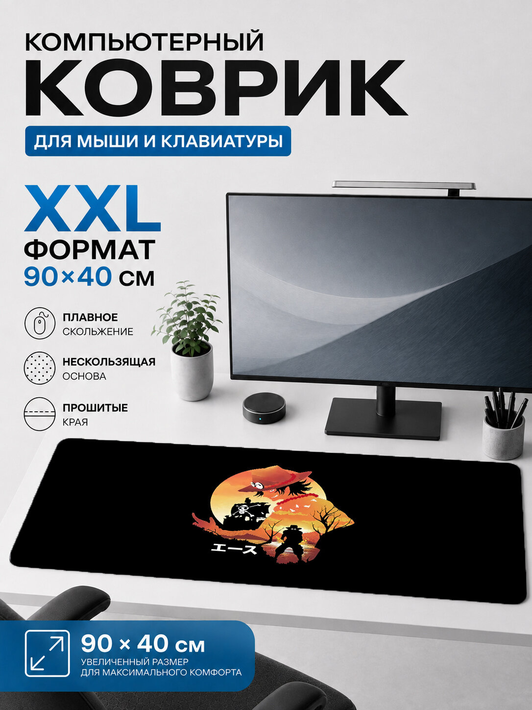 Большой игровой коврик для мыши и клавиатуры Чоппер мультяшный арт 90х40 см XXL