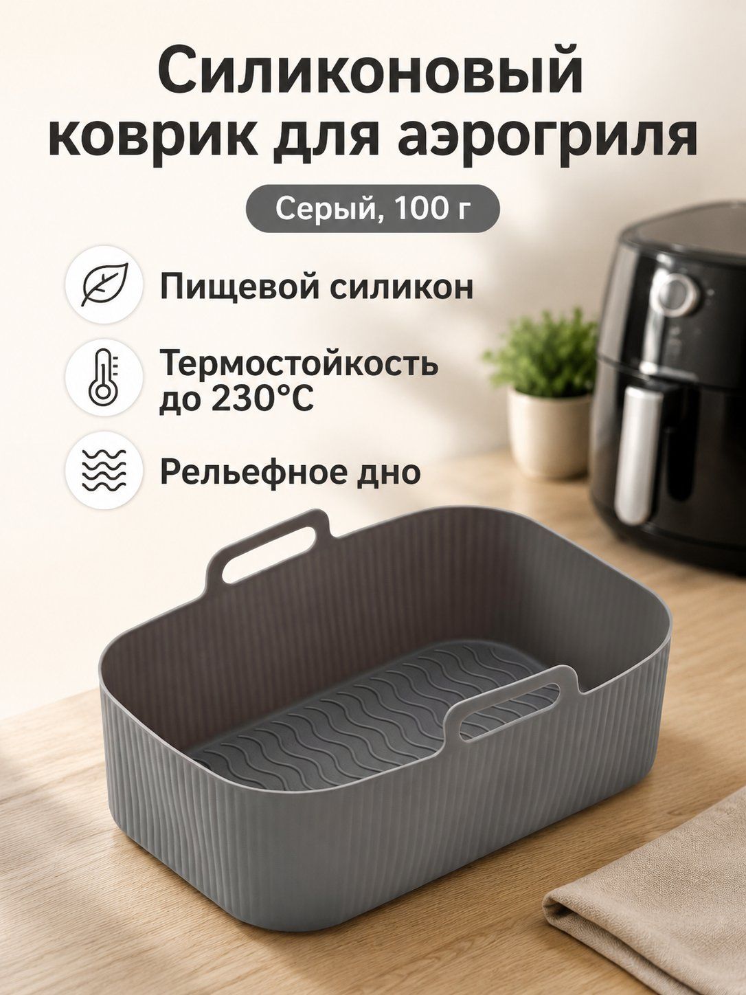 Форма для запекания 15.5 см x 22.5 см 1 шт пищевой силикон прямоугольная антипригарное покрытие серый