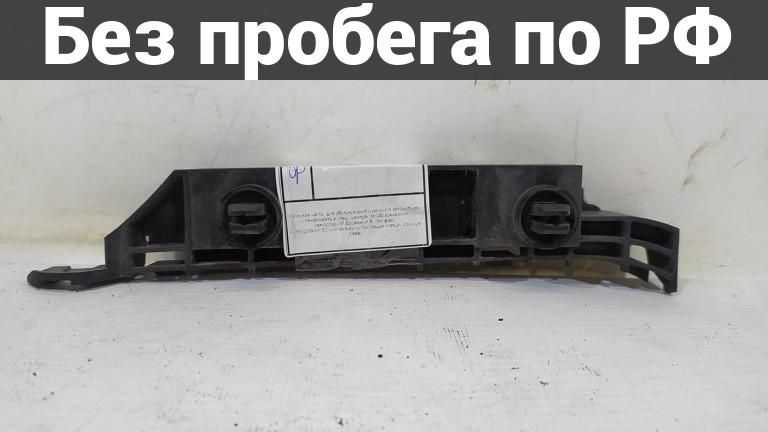 Крепление бампера прав. с пробегом HONDA STREAM RN1