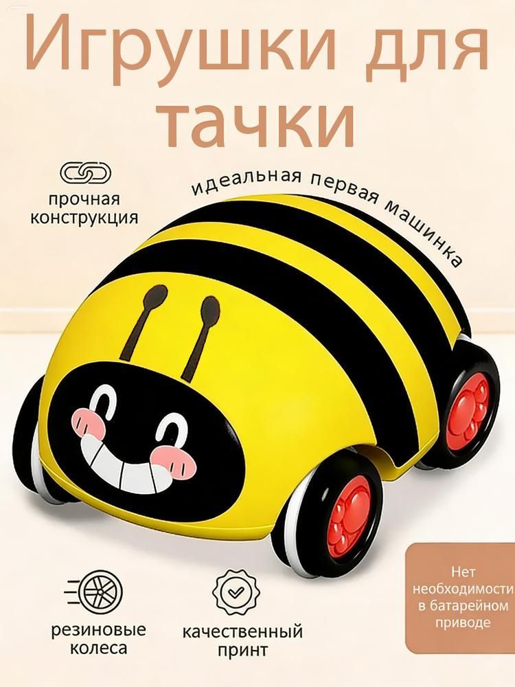 Игрушечная машинка, которая может двигаться вперед и назад в обоих направлениях, детская инерционная машинка