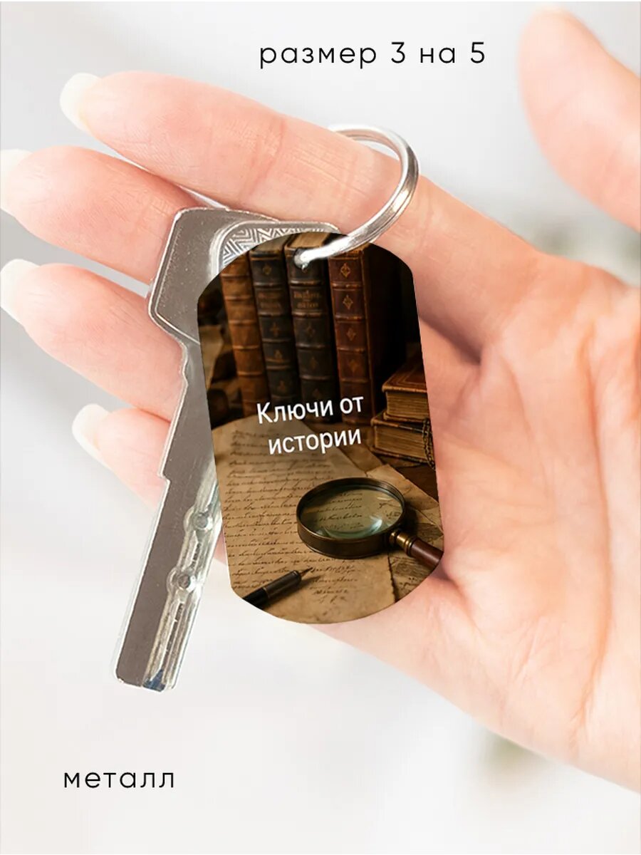 Брелок Wooden KEYS, белый — фото 1