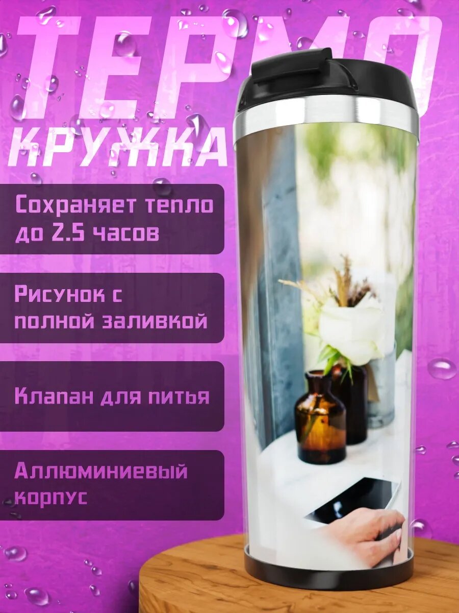 Термокружка Предложение руки и сердца
