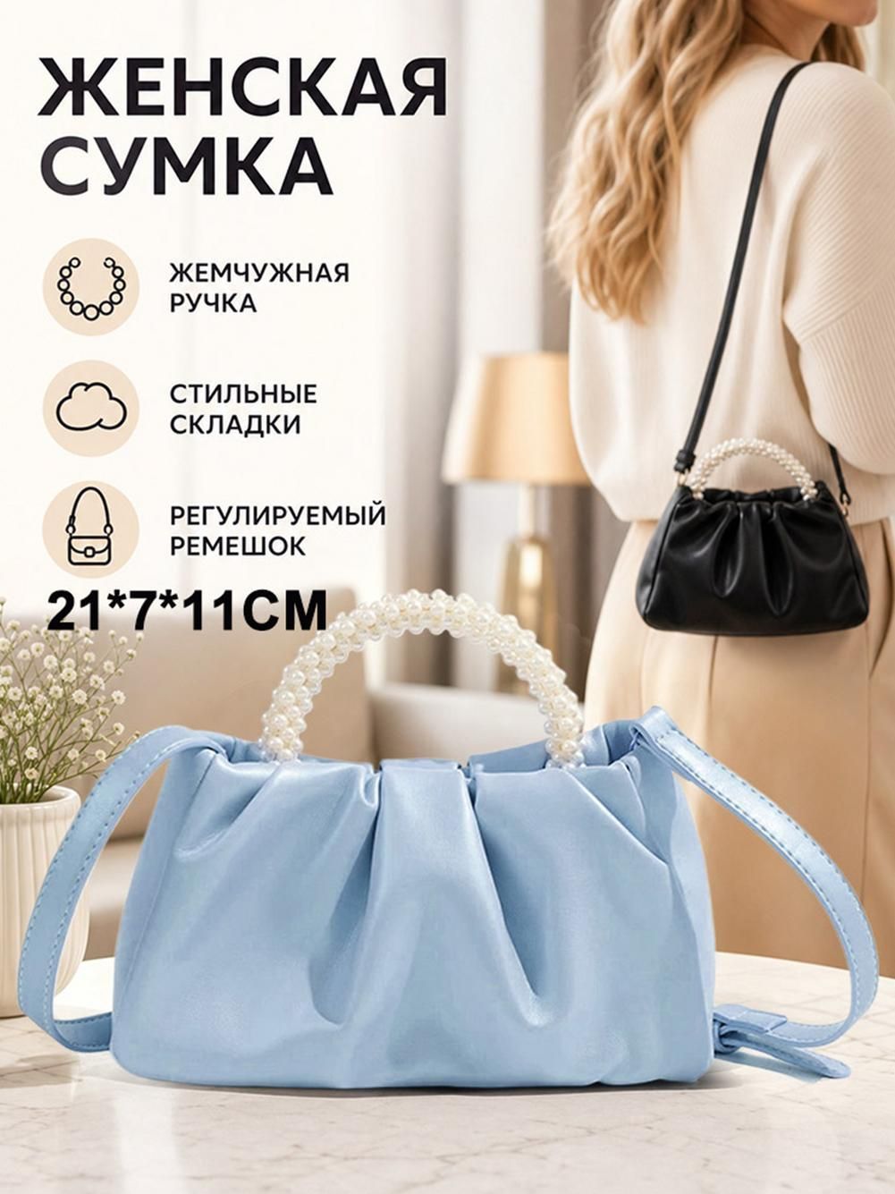 Сумка хобо