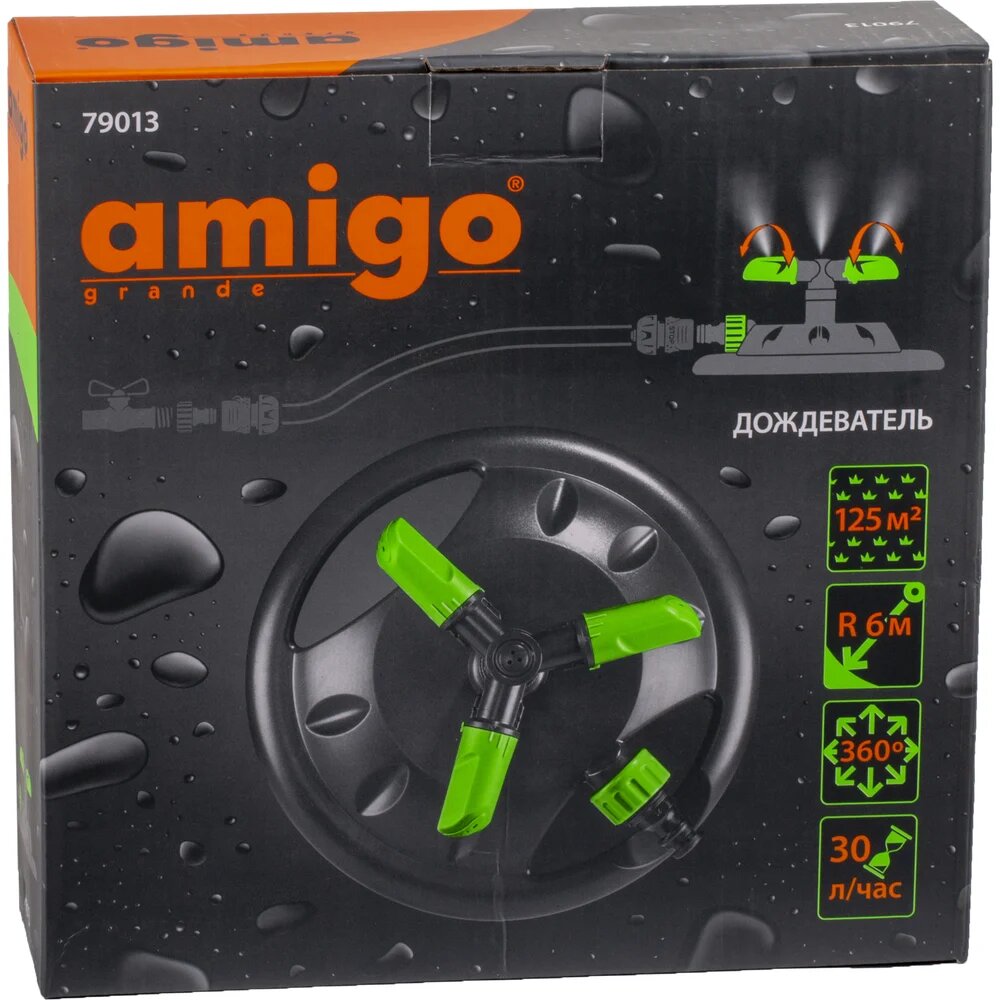 Дождеватель AMIGO 79013 — фото 1