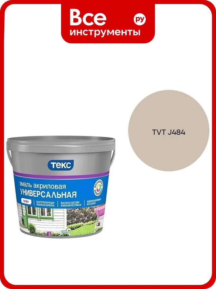 Эмаль акриловая Текс универсальная/профи А гл 2,7л 700010640_TVT J484