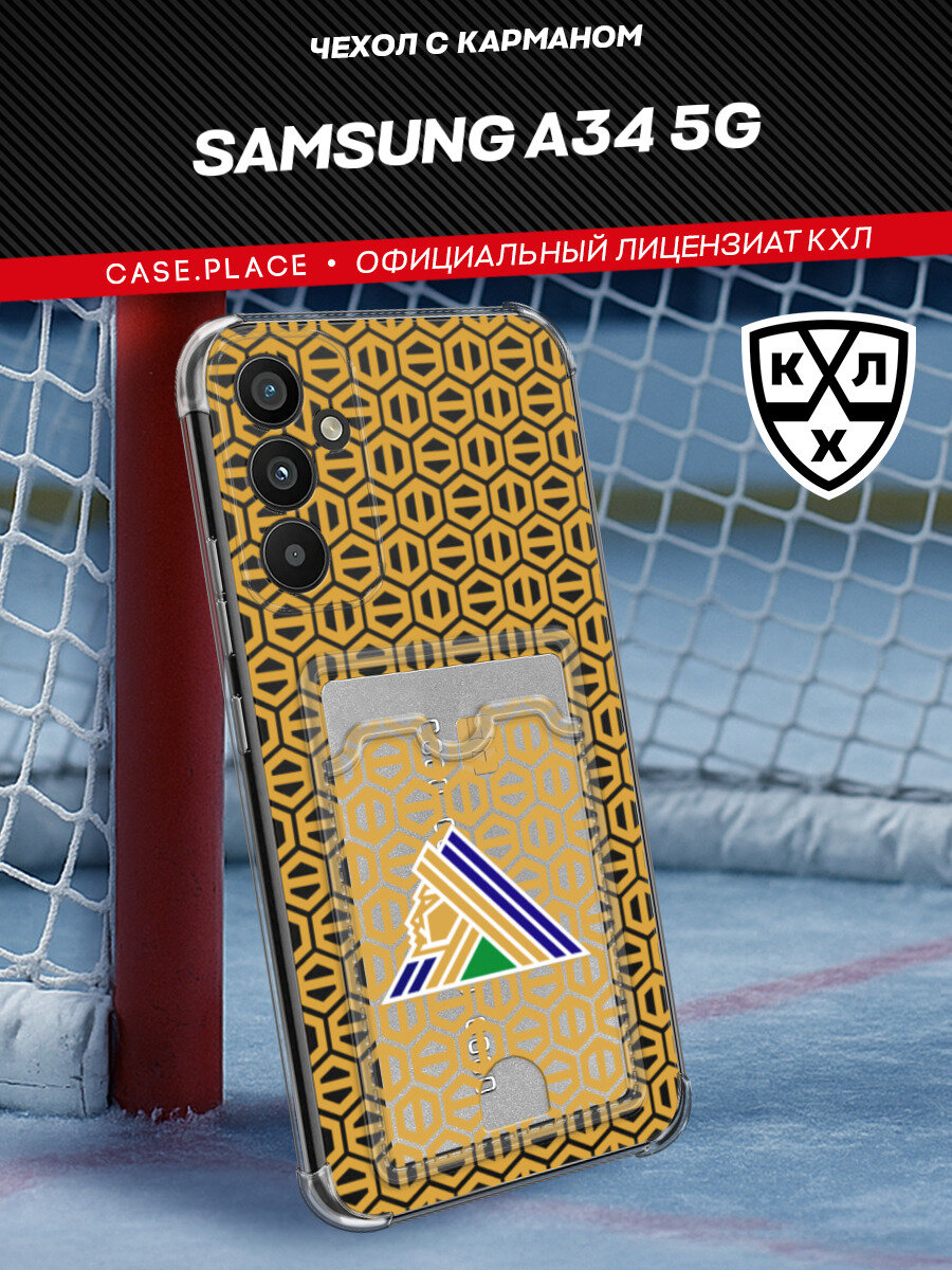 Чехол на Samsung Galaxy A34 5G (Самсунг Галакси A34 5G) с картой и принтом Картхолдер Салават Юлаев КХЛ