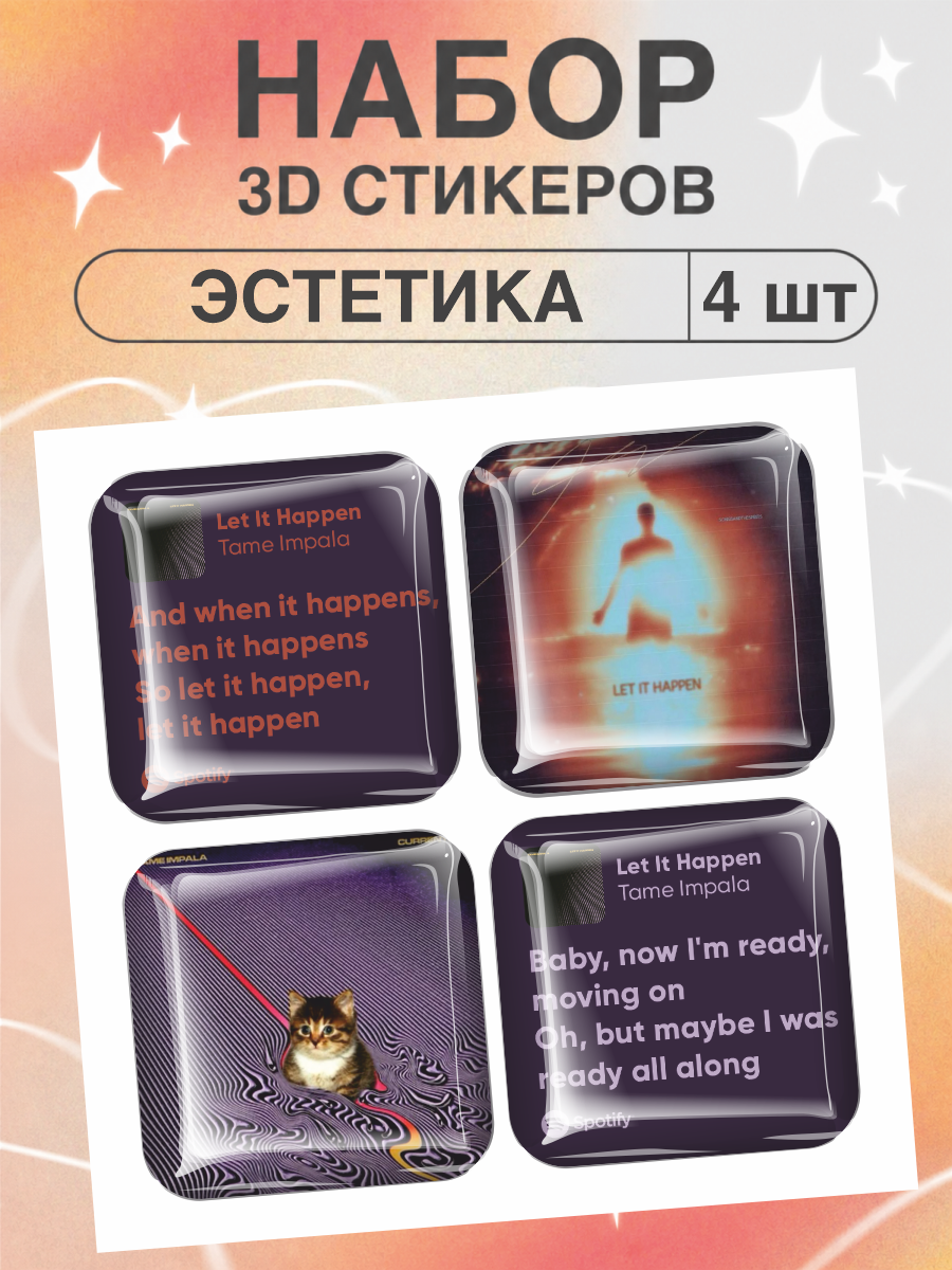 Наклейки на телефон 3D Tame Impala песни