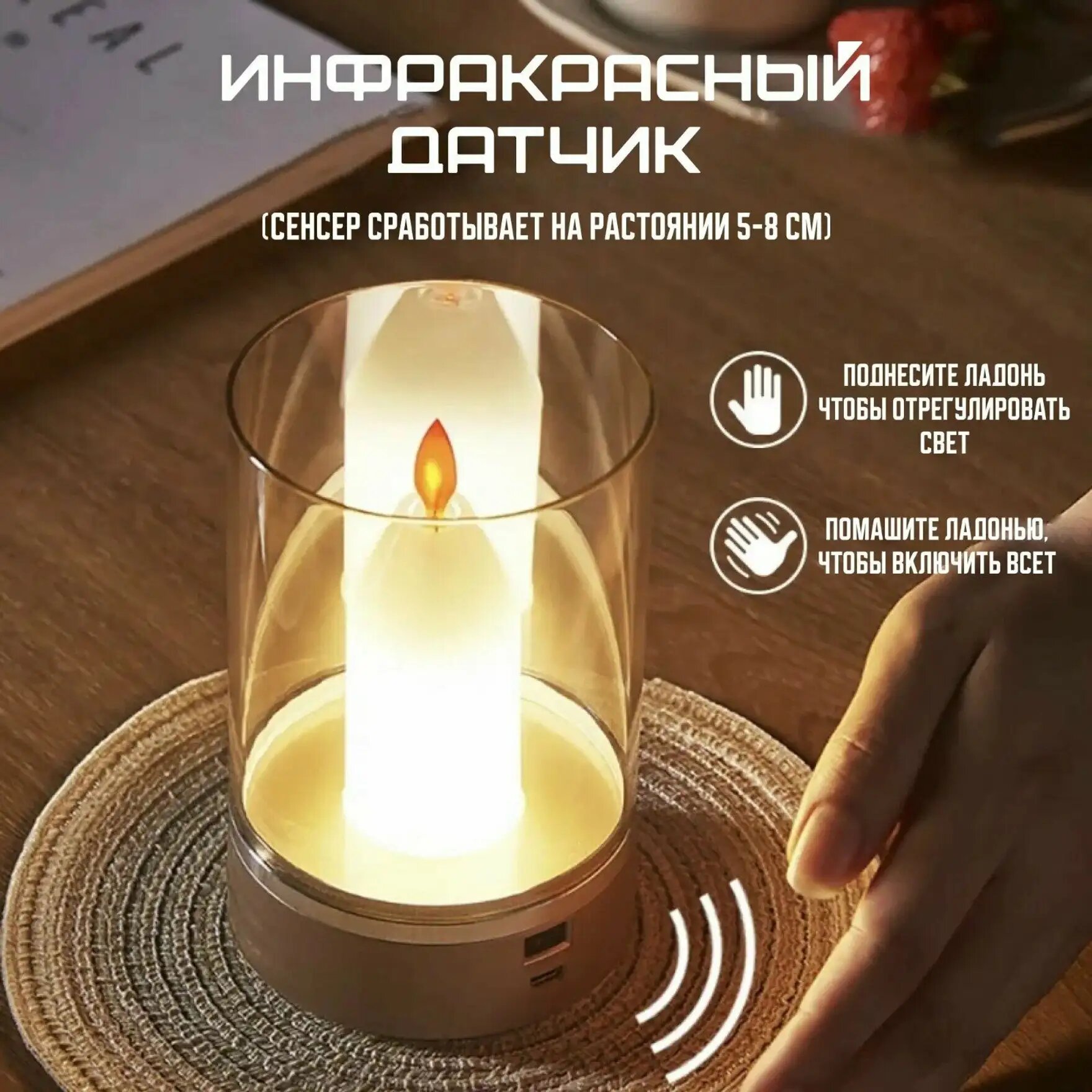 Эксклюзивный ночникподсвечник с датчиком, имитация пламени, аккумуляторный LED для спальни и романтики