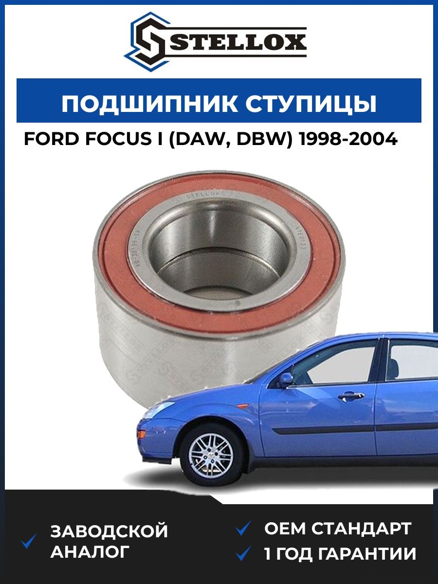 Подшипник ступицы Stellox 4030196SX Форд Фокус I Ford Focus I DAW 1998-2004