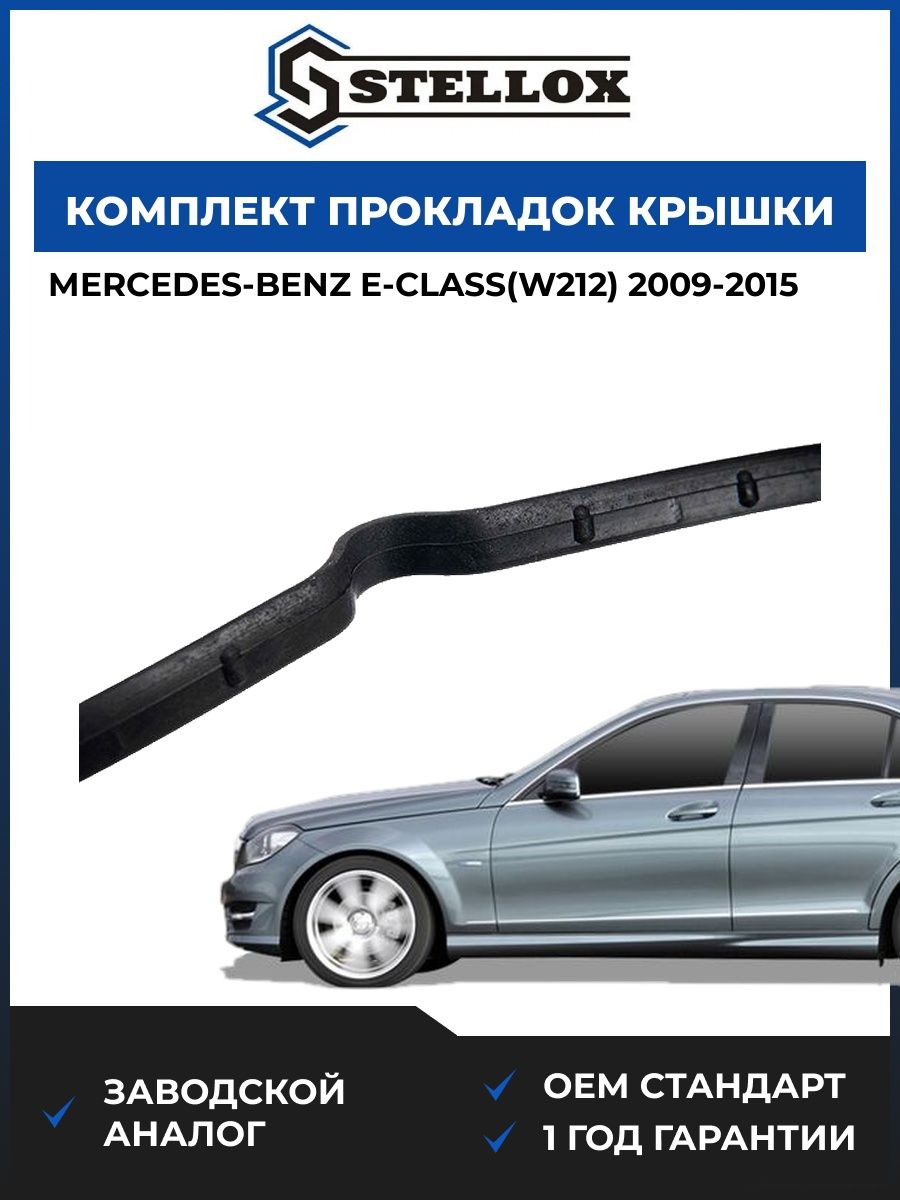 Прокладки клапанной крышки Stellox 1128113SX Мерседес-Бенц Е-класс Mercedes-benz E-class W212 2009-2015