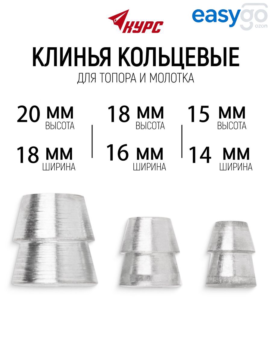 Клин для топора3 штуки); подходит для молотка, топора