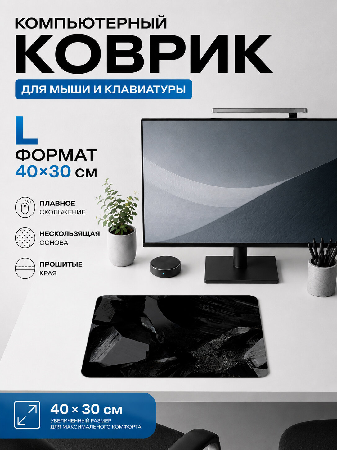 Игровой коврик для мыши Черная пантера в тени, тематический принт 40х30 см L