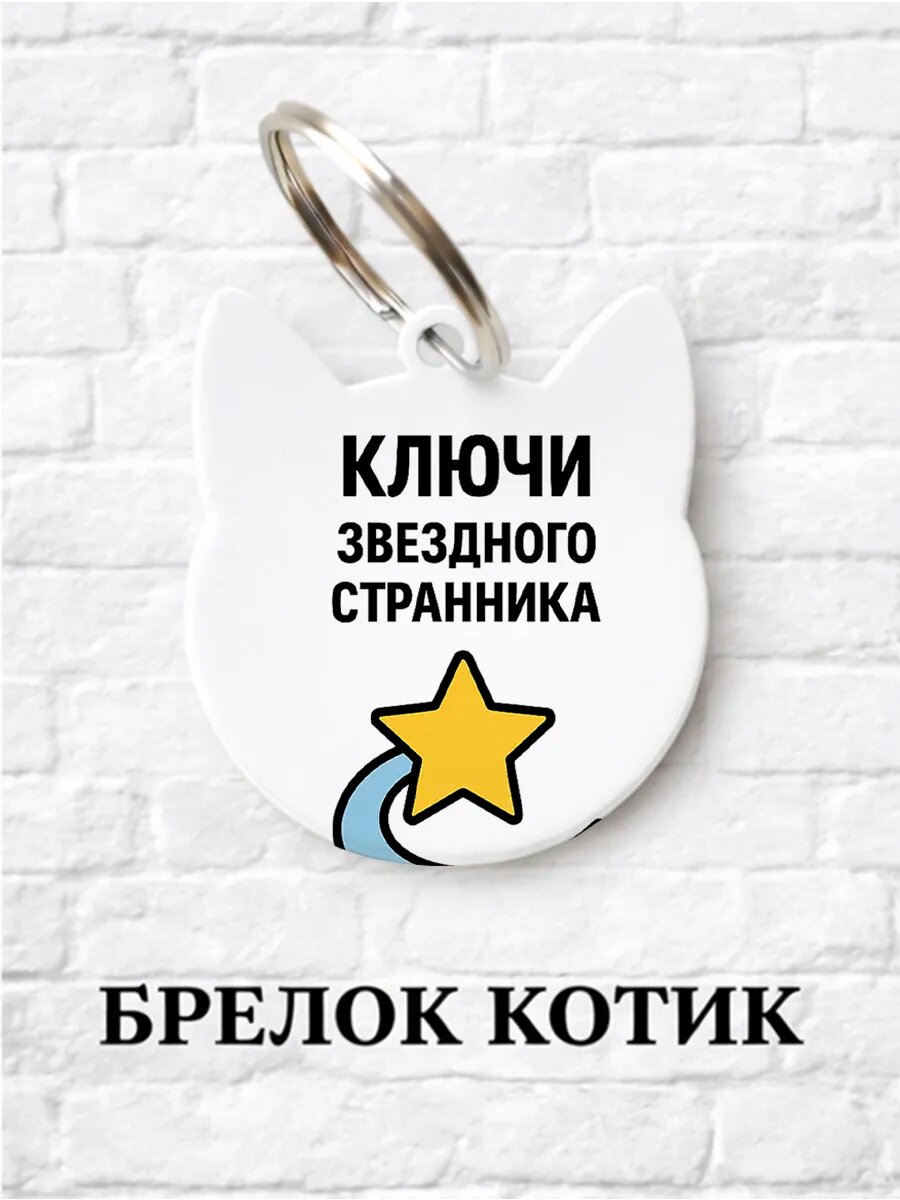 Брелок ZHENYA CLOUD