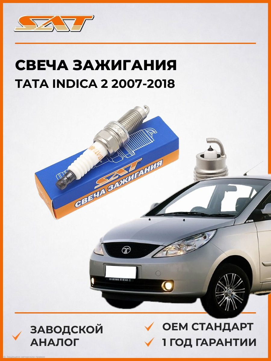 Свеча зажигания SAT ST1770005 Тата Индика 2 Tata Indica 2 2007-2018