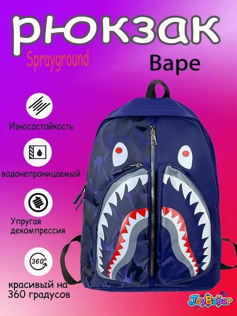 BAPE Рюкзак